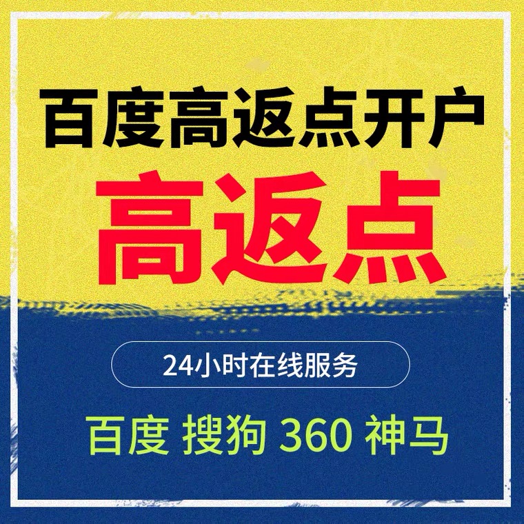 左云记账代理快手高返点框架户