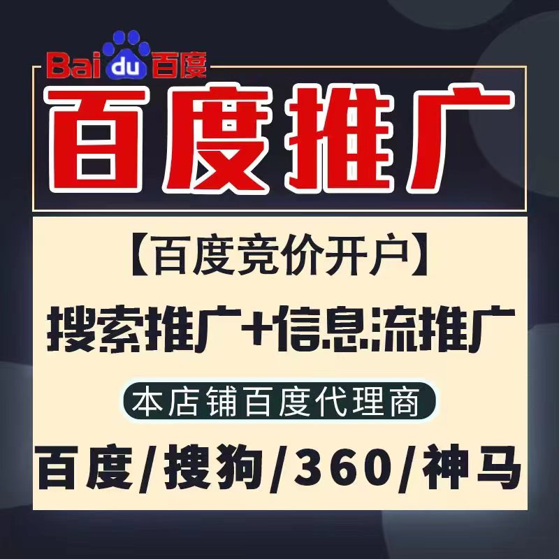 左云新能源搜狗高返点框架户